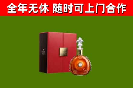 塔什库尔干县回收路易十三