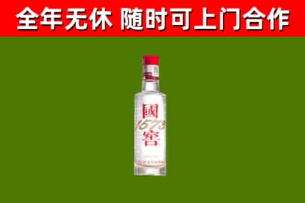 塔什库尔干县烟酒回收1573酒.jpg