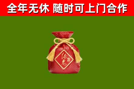 塔什库尔干县烟酒回收酒鬼酒.jpg